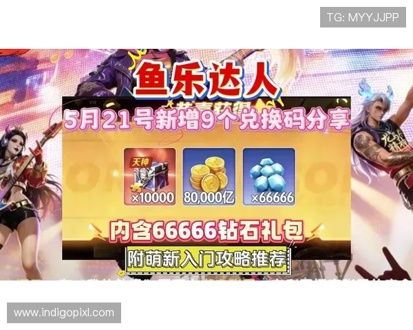 乐鱼真人游戏最新优惠活动不断,丰富奖励助你轻松赢取丰厚奖金
